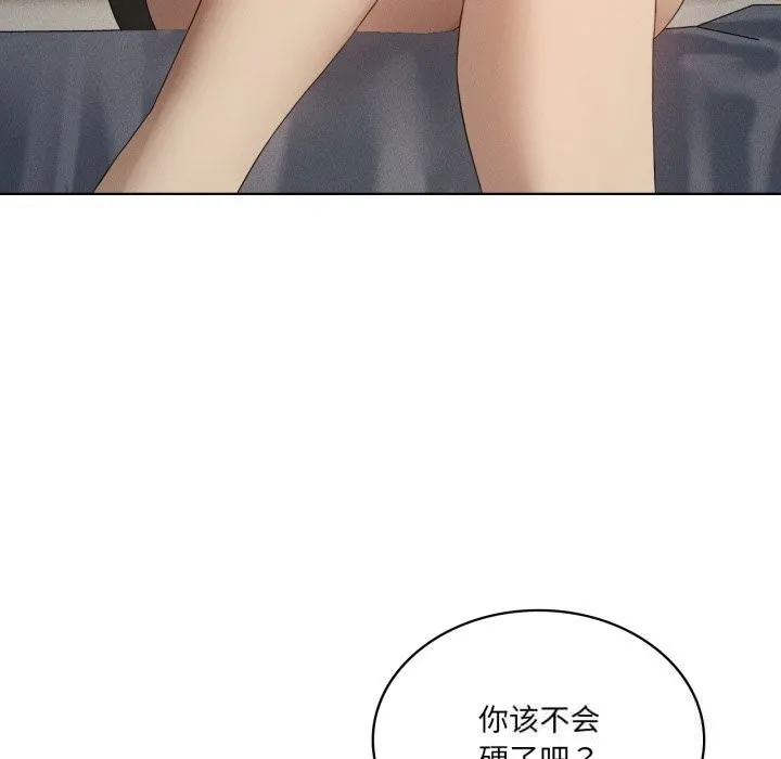 我靠升级逆袭成为大师-第56話 - 图片 71