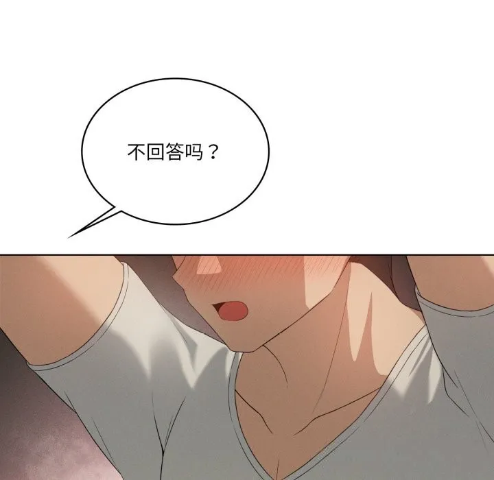我靠升级逆袭成为大师-第56話 - 图片 73