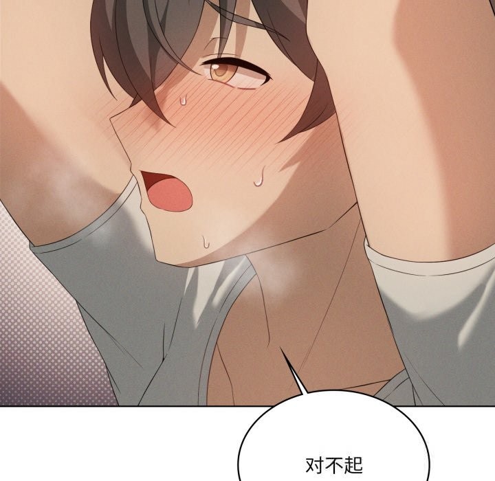 我靠升级逆袭成为大师第56話