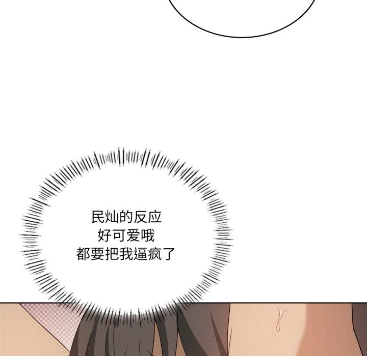 我靠升级逆袭成为大师第56話
