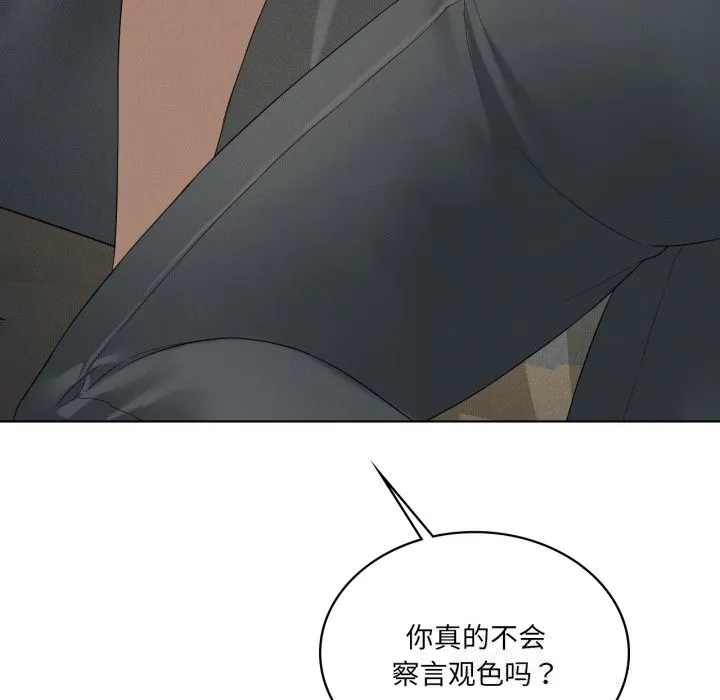 我靠升级逆袭成为大师-第56話 - 图片 81