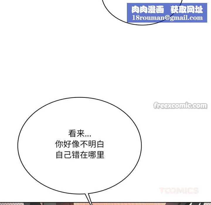 我靠升级逆袭成为大师第56話