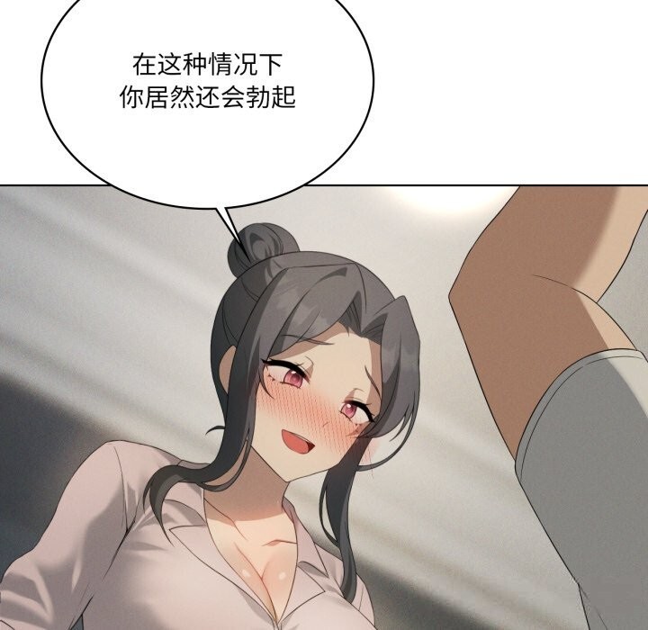我靠升级逆袭成为大师第56話