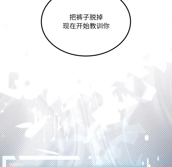 我靠升级逆袭成为大师第56話