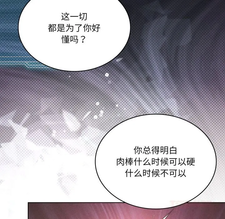 我靠升级逆袭成为大师-第56話 - 图片 93