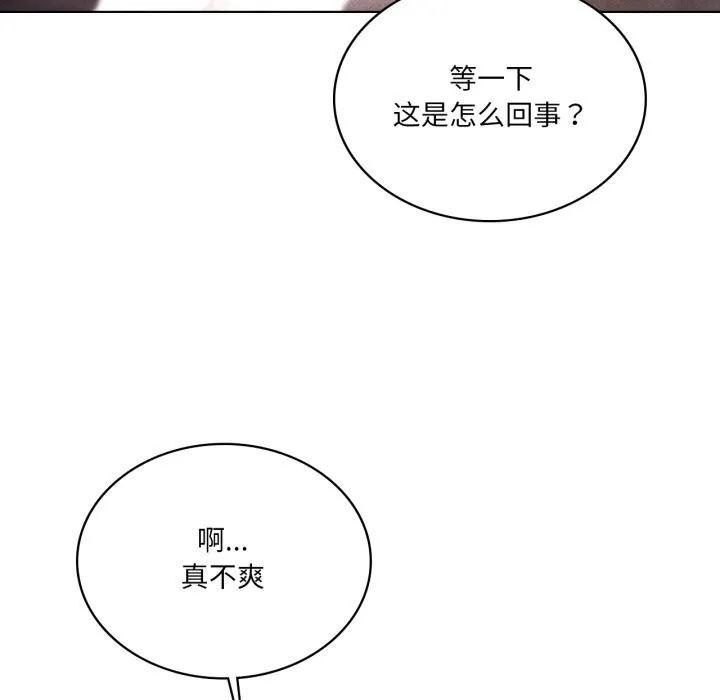我靠升级逆袭成为大师-第56話 - 图片 97