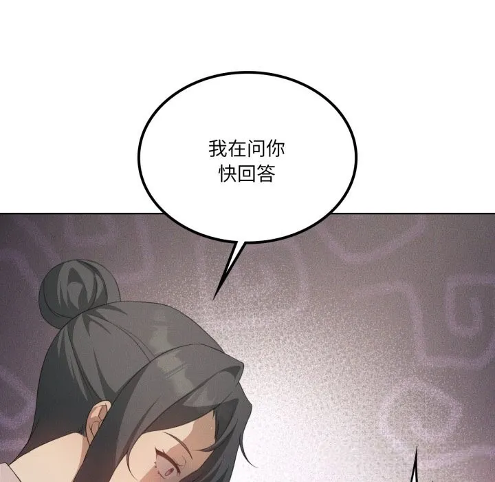 我靠升级逆袭成为大师-第56話 - 图片 100