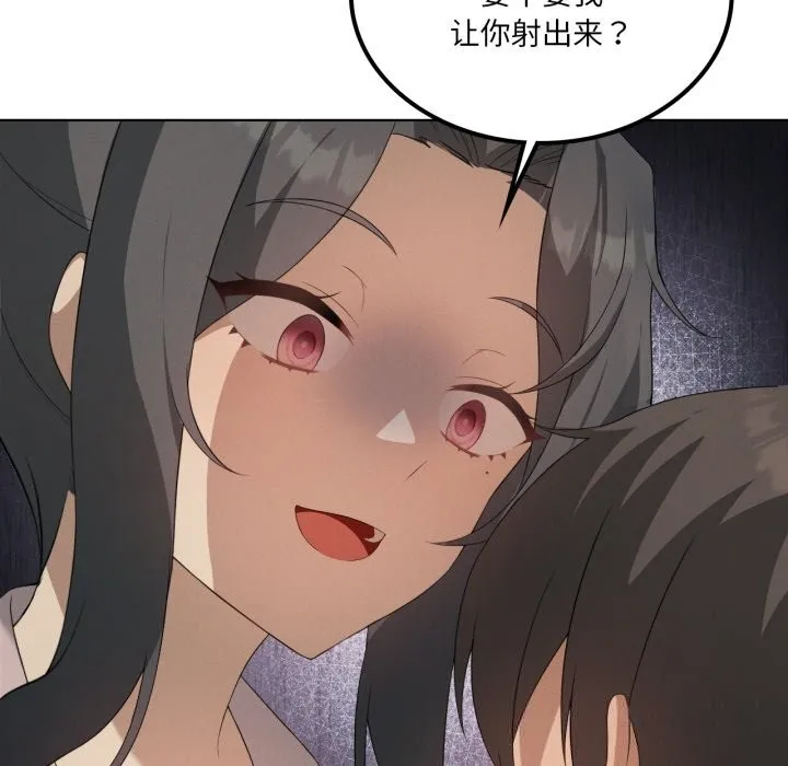 我靠升级逆袭成为大师-第56話 - 图片 104