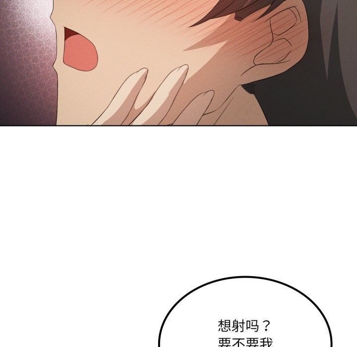我靠升级逆袭成为大师第56話