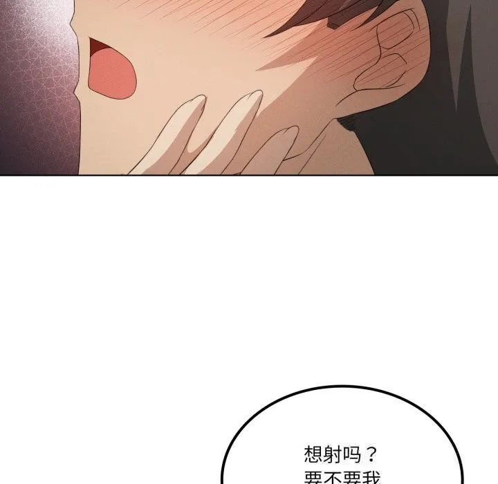 我靠升级逆袭成为大师-第56話 - 图片 103