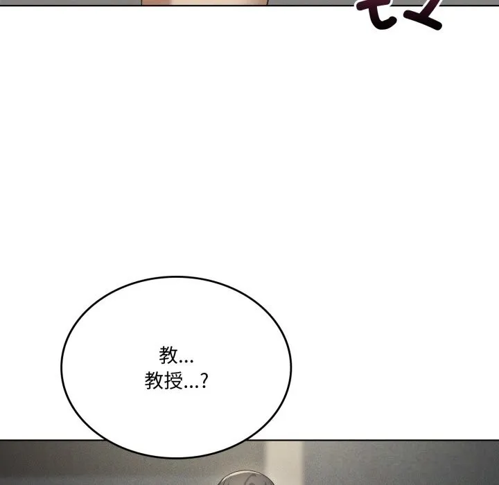 我靠升级逆袭成为大师-第56話 - 图片 119