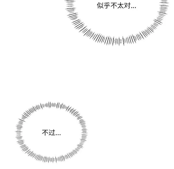 我靠升级逆袭成为大师-第56話 - 图片 113
