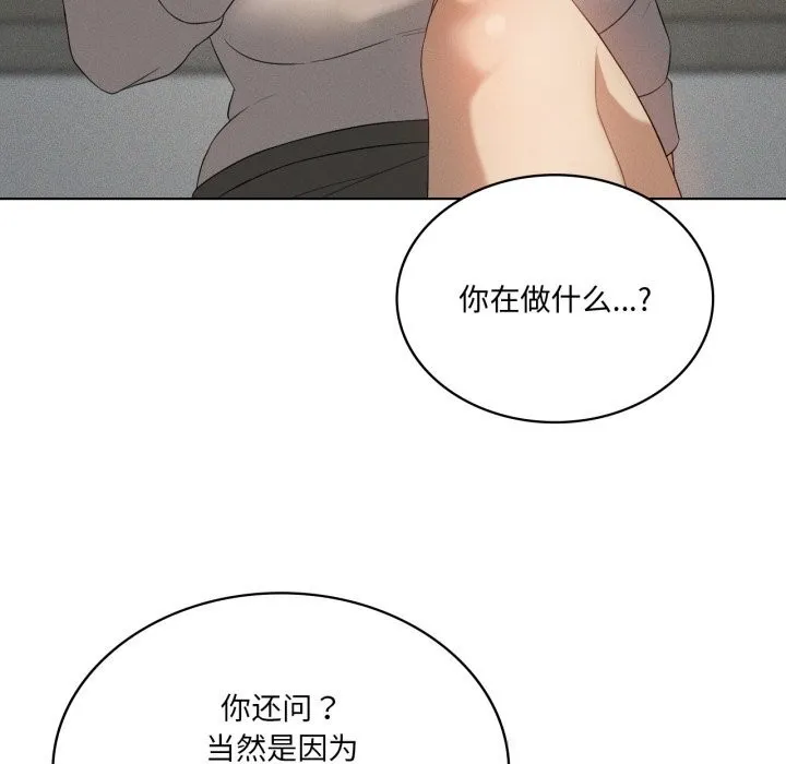 我靠升级逆袭成为大师-第56話 - 图片 121