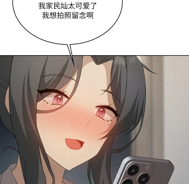 我靠升级逆袭成为大师第56話