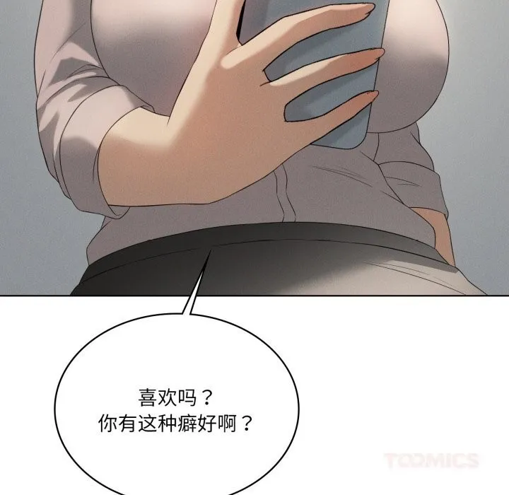 我靠升级逆袭成为大师-第56話 - 图片 138