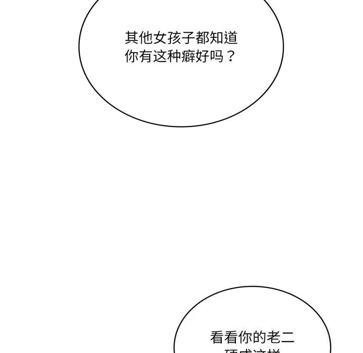 我靠升级逆袭成为大师-第56話 - 图片 141
