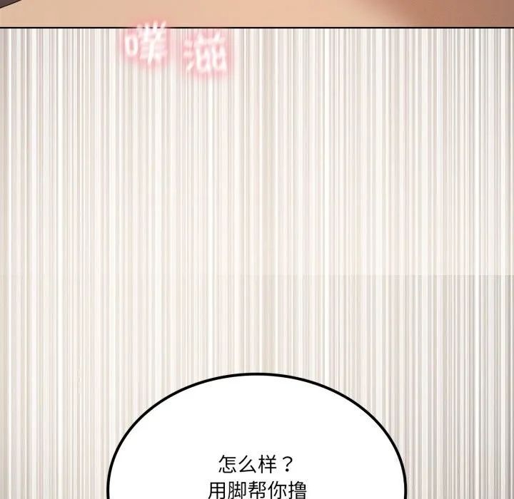 我靠升级逆袭成为大师第56話