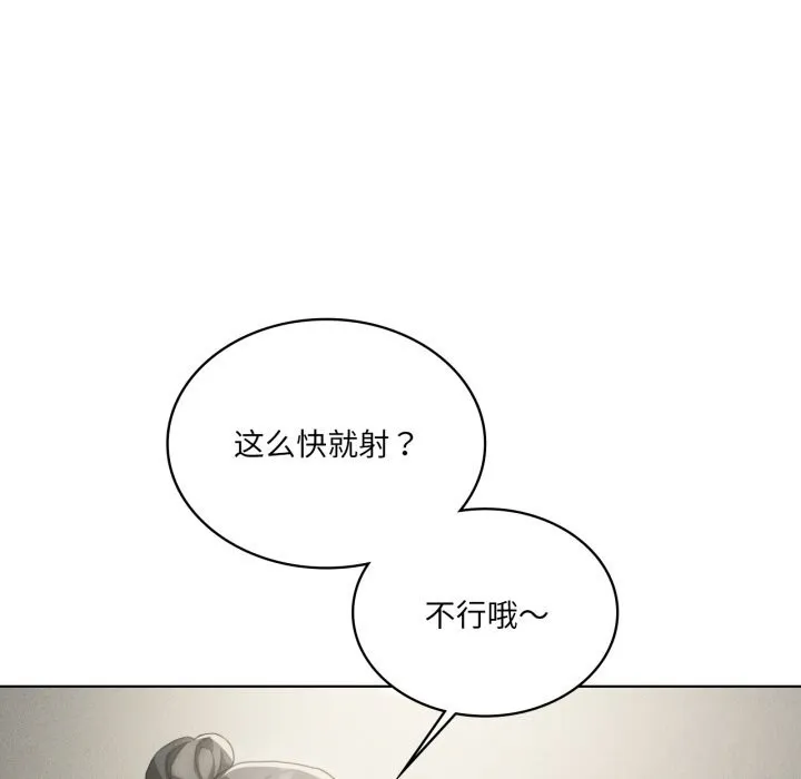 我靠升级逆袭成为大师-第56話 - 图片 151