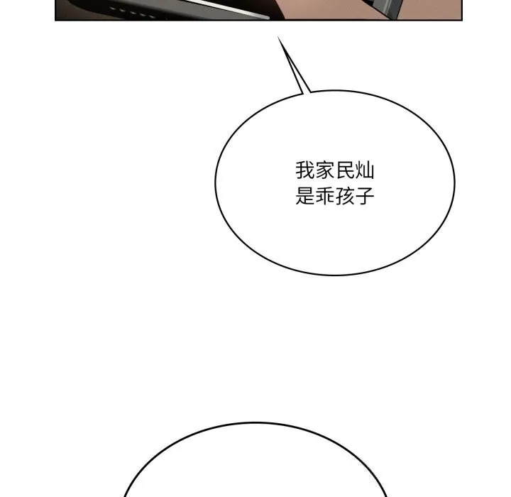 我靠升级逆袭成为大师-第56話 - 图片 155