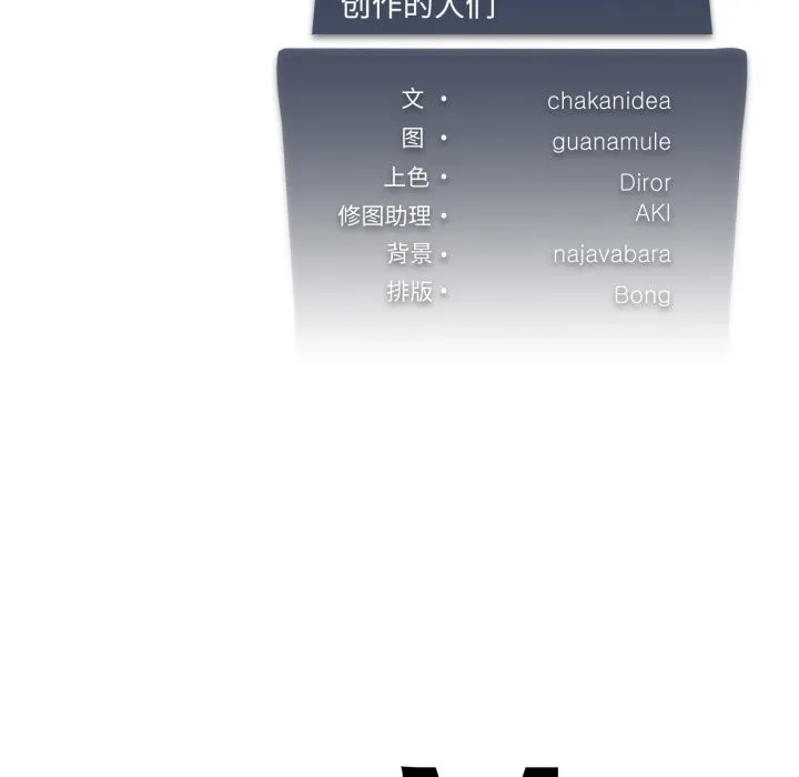 我靠升级逆袭成为大师-第56話 - 图片 166