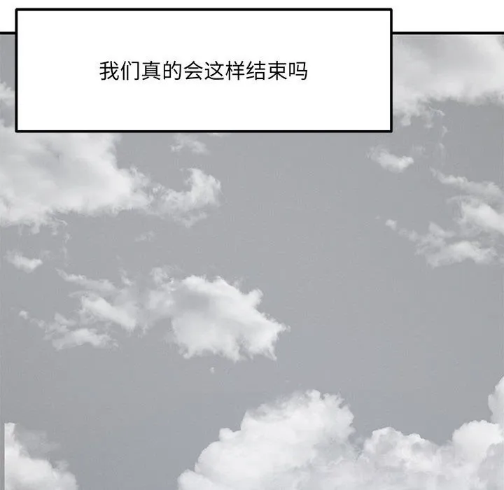恋人未满-第59話 - 图片 34
