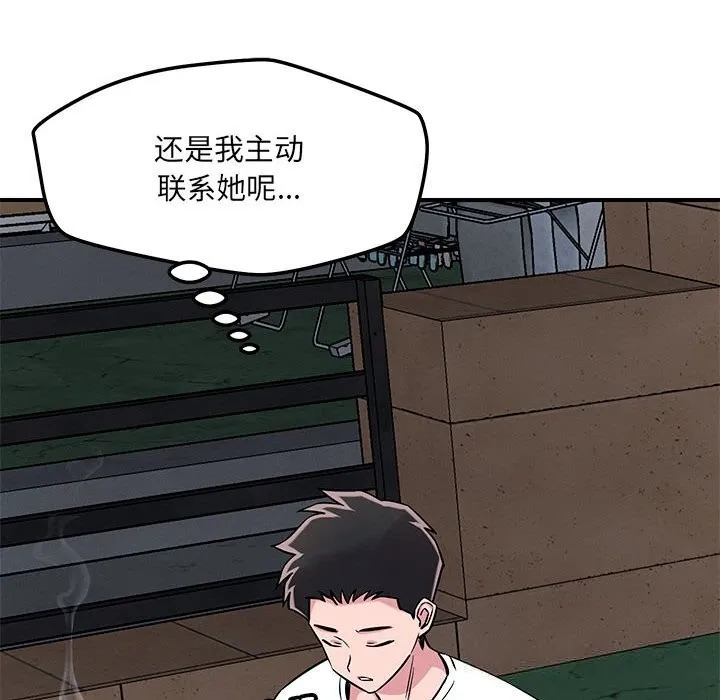 恋人未满第59話