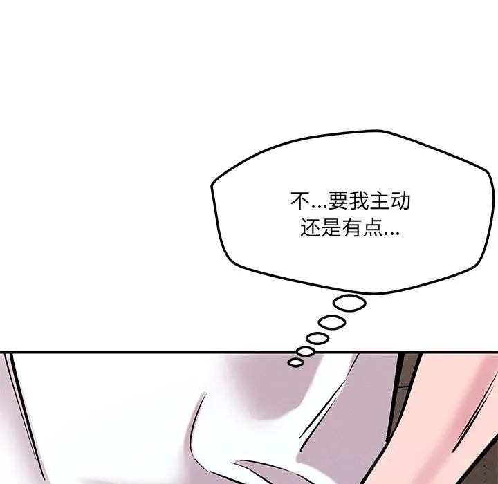 恋人未满-第59話 - 图片 46