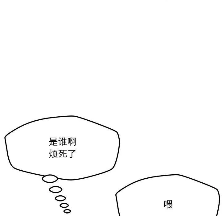 恋人未满-第59話 - 图片 50
