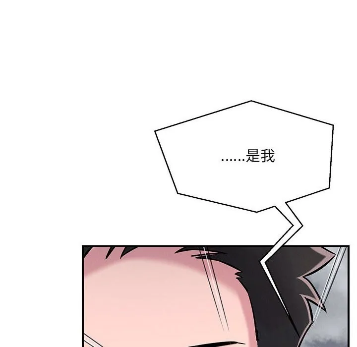 恋人未满-第59話 - 图片 55
