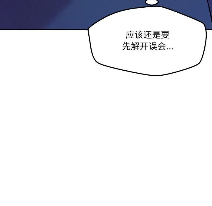 恋人未满-第59話 - 图片 95