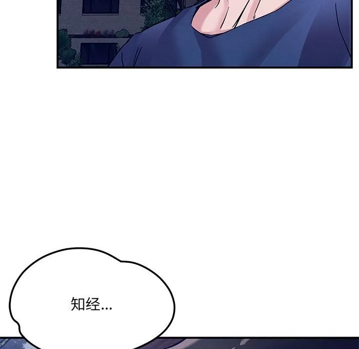 恋人未满-第59話 - 图片 104