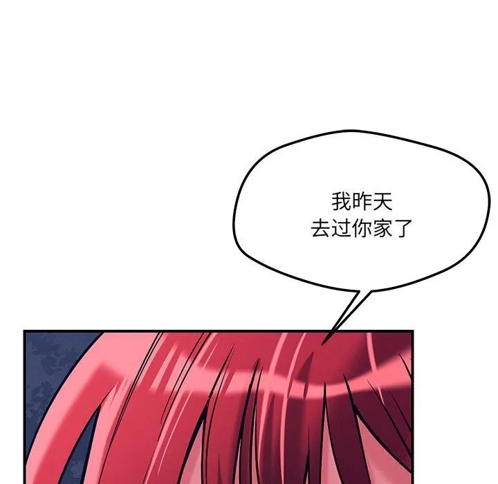 恋人未满-第59話 - 图片 151