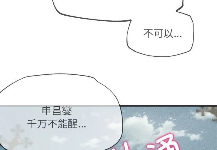 危险同学会第78話