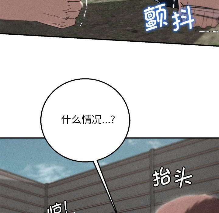 危险同学会第78話