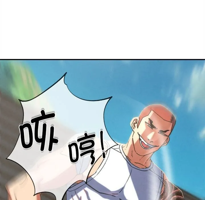 危险同学会-第78話 - 图片 26