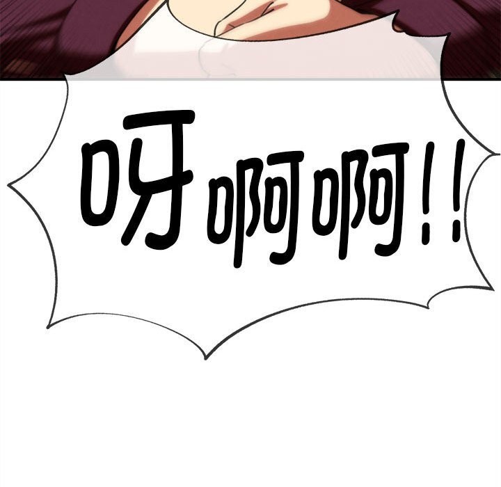 危险同学会第78話