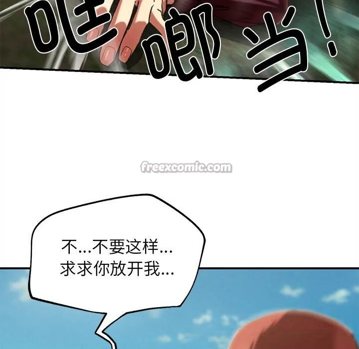 危险同学会-第78話 - 图片 28