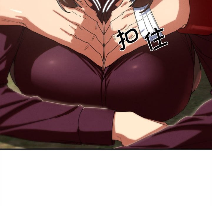 危险同学会第78話