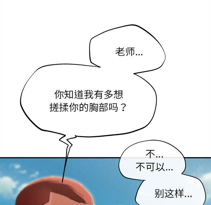 危险同学会第78話