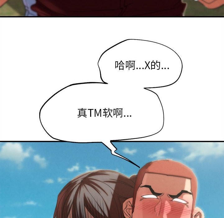 危险同学会第78話