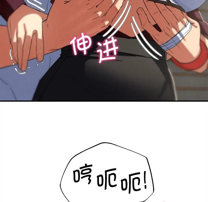 危险同学会第78話