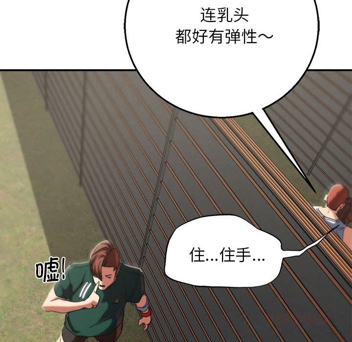 危险同学会第78話