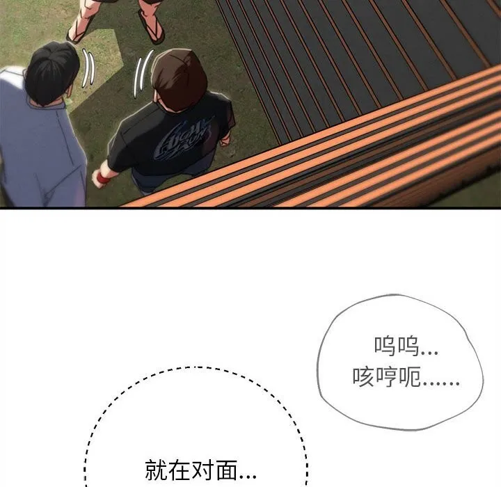危险同学会-第78話 - 图片 45