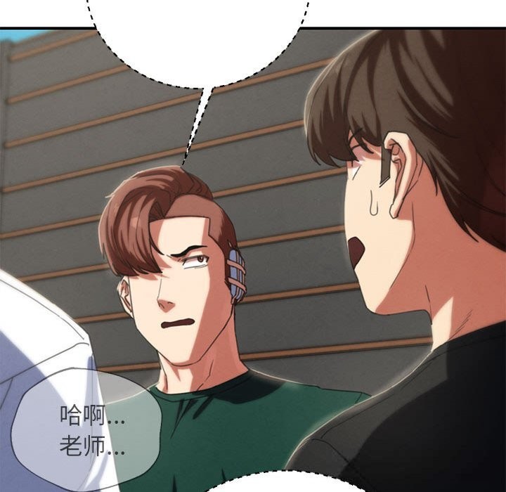 危险同学会第78話