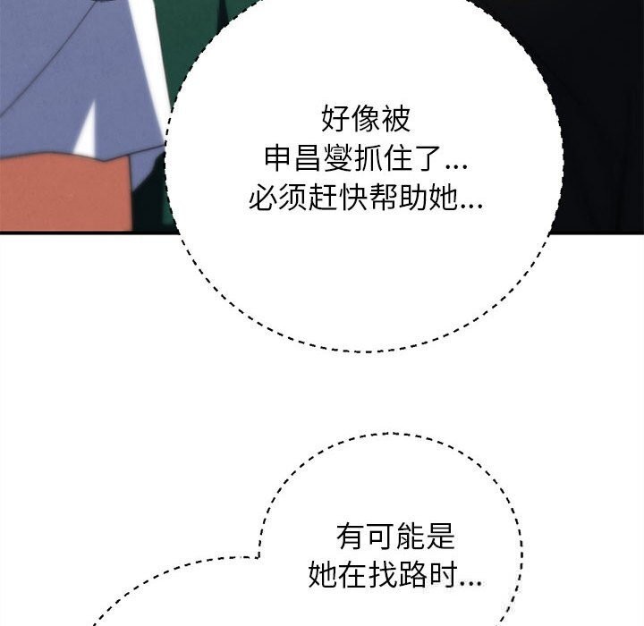 危险同学会第78話