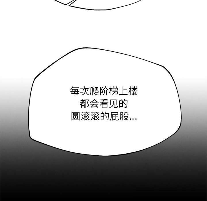 危险同学会第78話