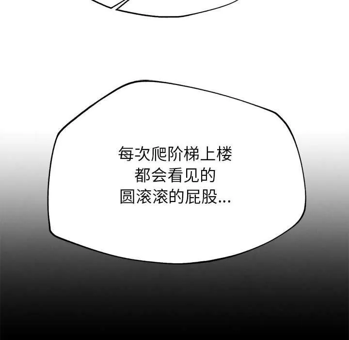 危险同学会-第78話 - 图片 55