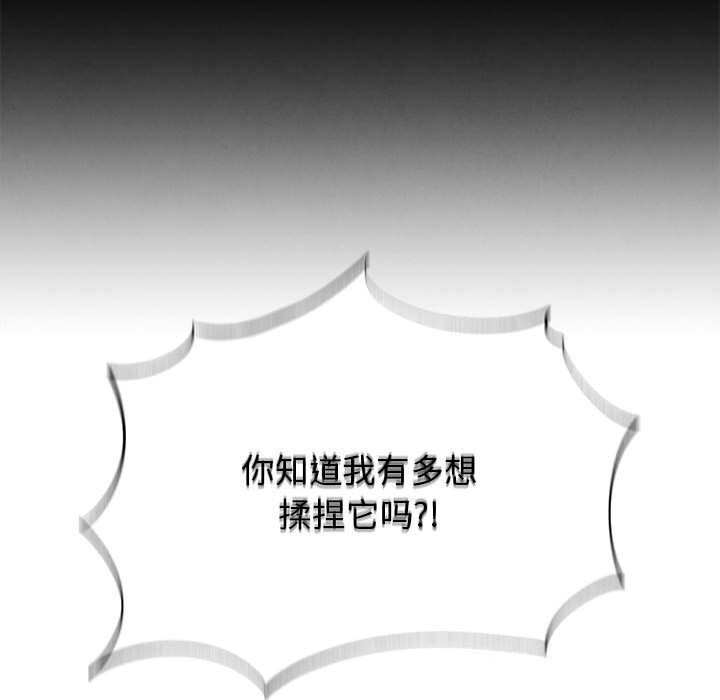 危险同学会第78話