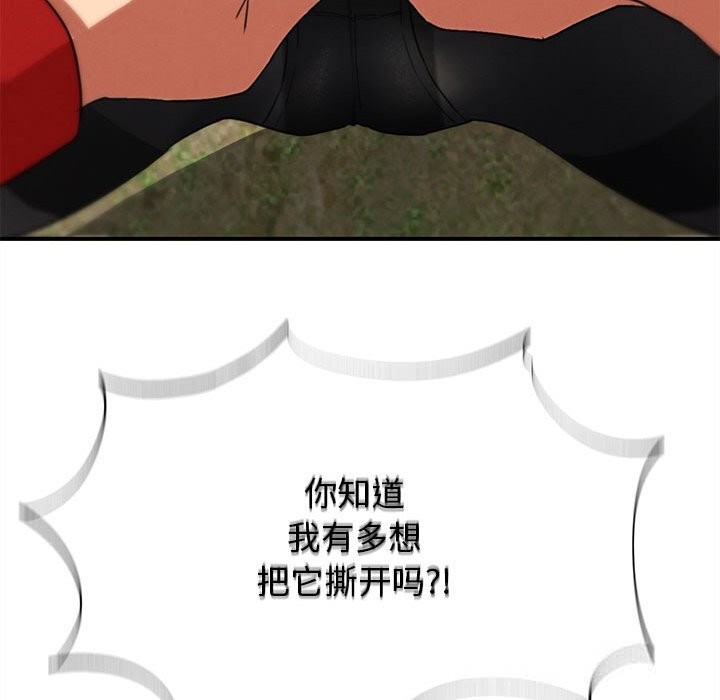 危险同学会第78話