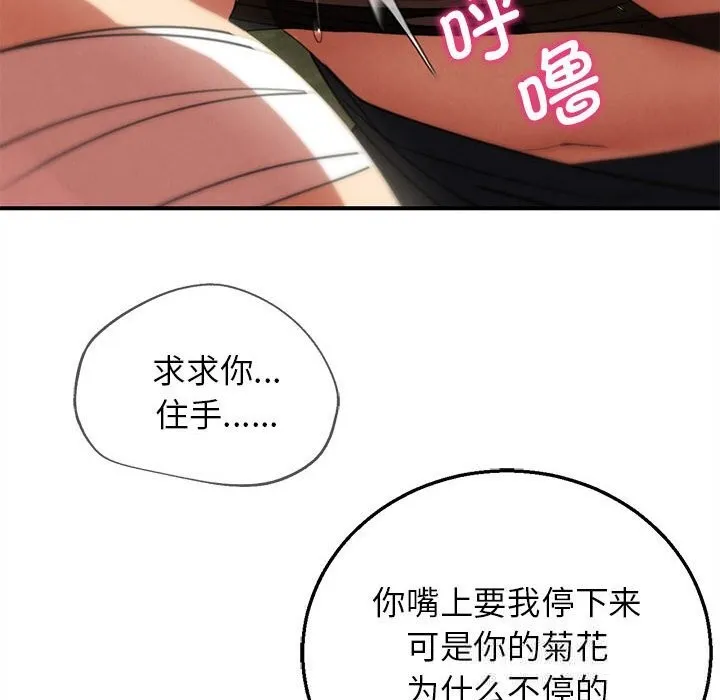 危险同学会第78話